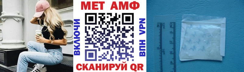 АМФЕТАМИН 97% закладка Волгодонск