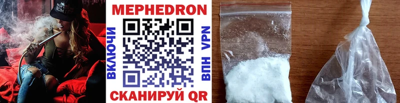 где продают   Волгодонск  Меф мяу мяу 