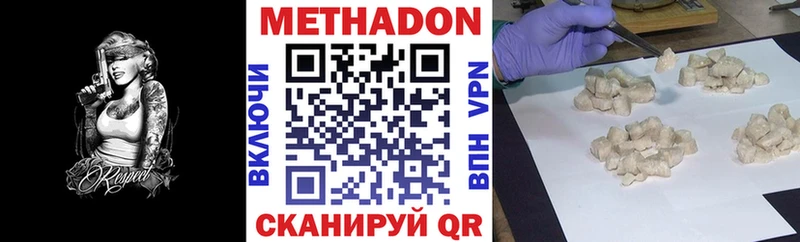 Метадон белоснежный  Волгодонск 