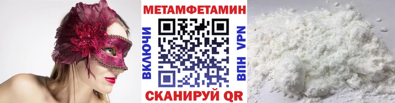 где продают   Волгодонск  Метамфетамин кристалл 